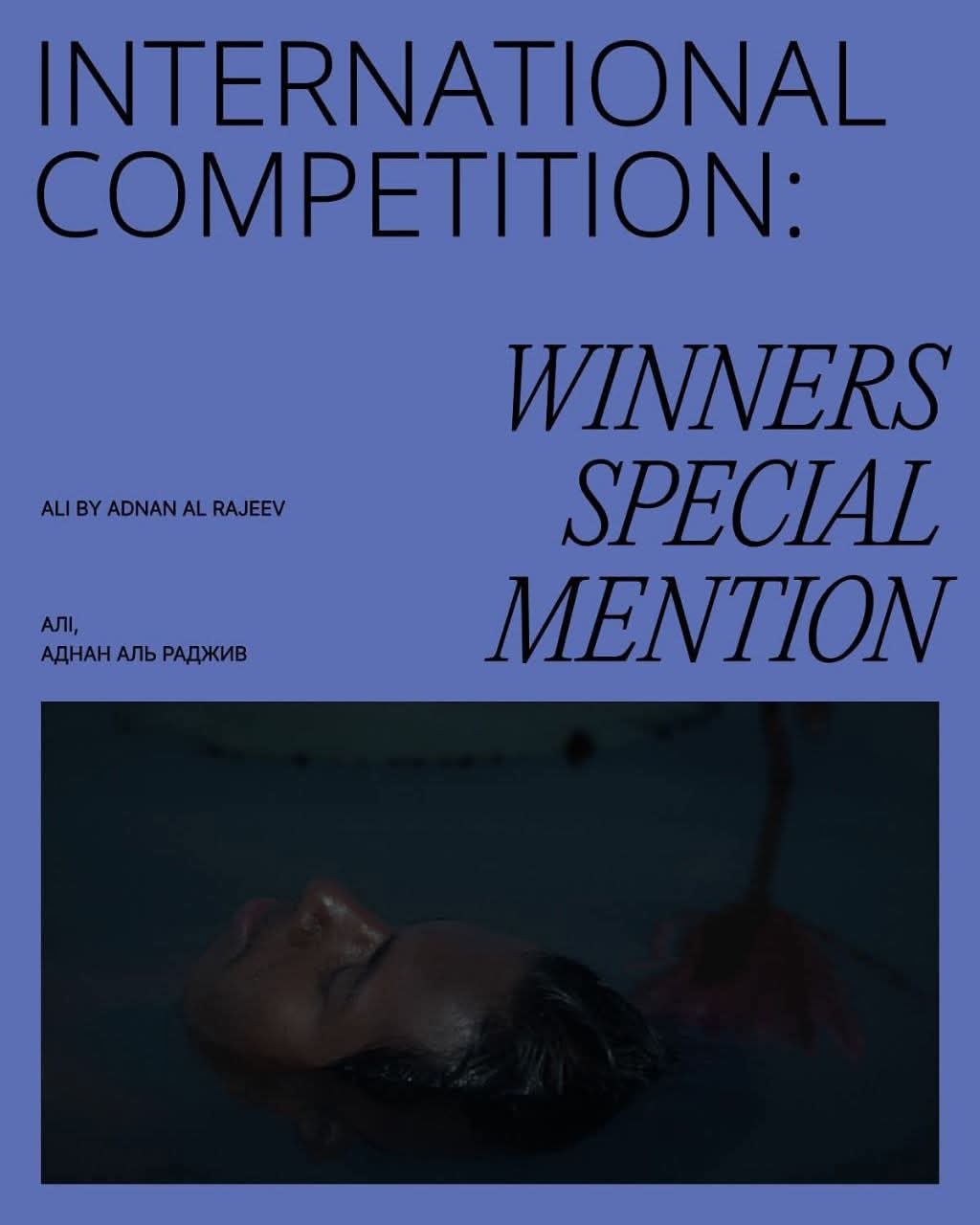 Celebrating Excellence in (ALI) Short Films: Highlights from the Latest Film Awards